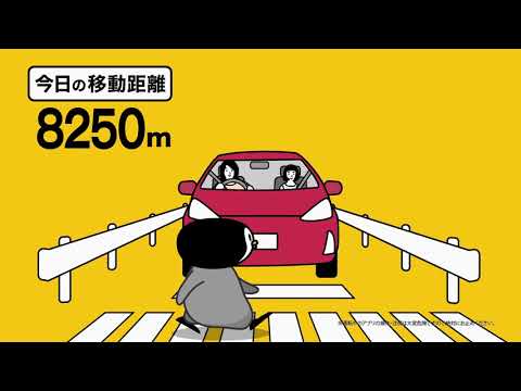 トリマ TVCM「車や電車移動で貯まる」篇