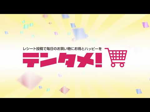 テンタメ紹介動画
