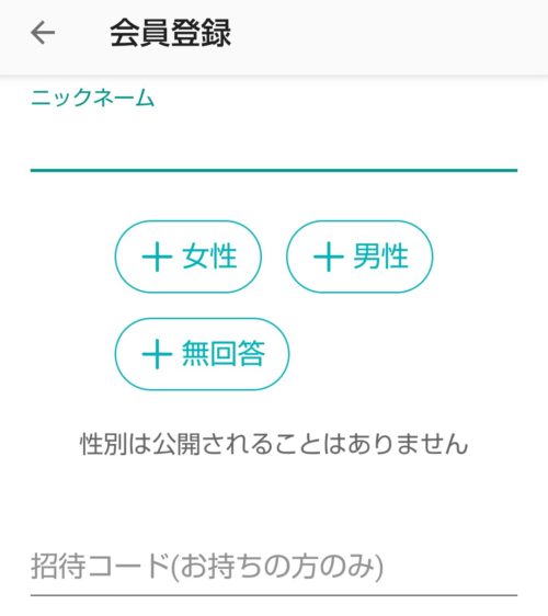 メルカリ登録綱目