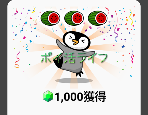 トリマ スロットガチャ2等