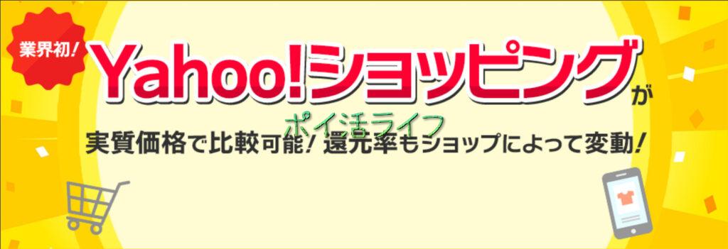 Yahoo!ショッピングアメフリ